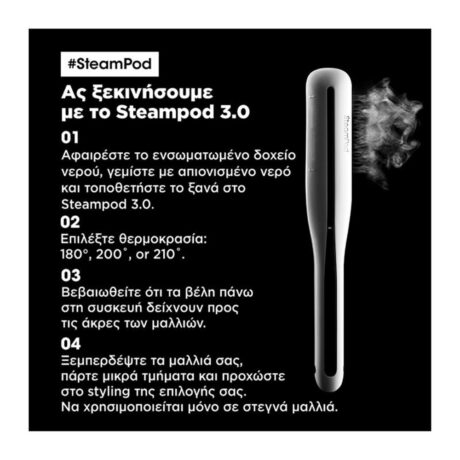 L'Oreal_Professionnel_SteamPod_3.0_8
